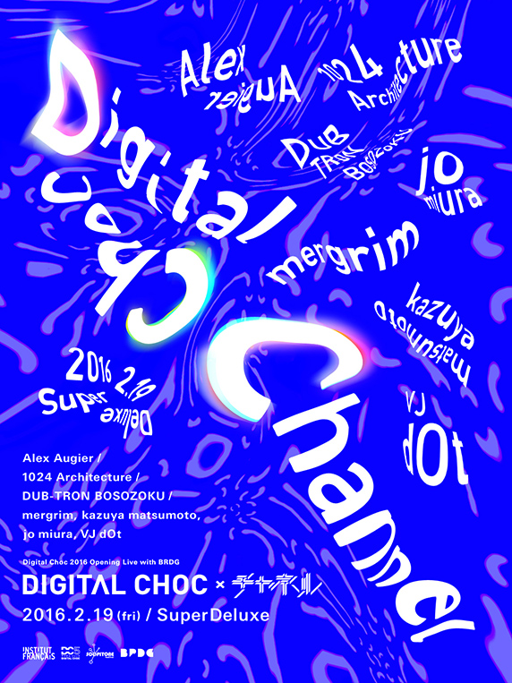 20160210_digital-choc