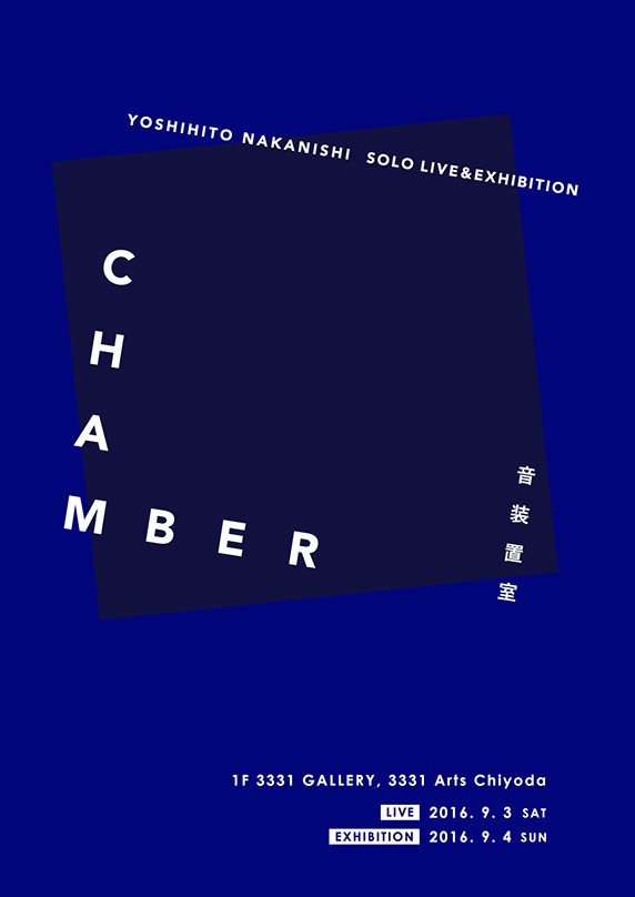 20160902_chamber