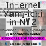 ニューヨークでもインターネットヤミ市!一般公募受付中! 11月6日開催