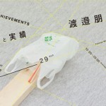渡邉朋也個展「信頼と実績」京都・ARTZONEにて1月7日より開催
