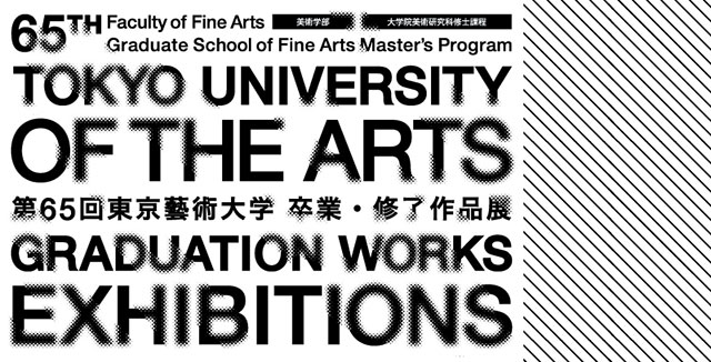 graduation-exhibition2017-01-07