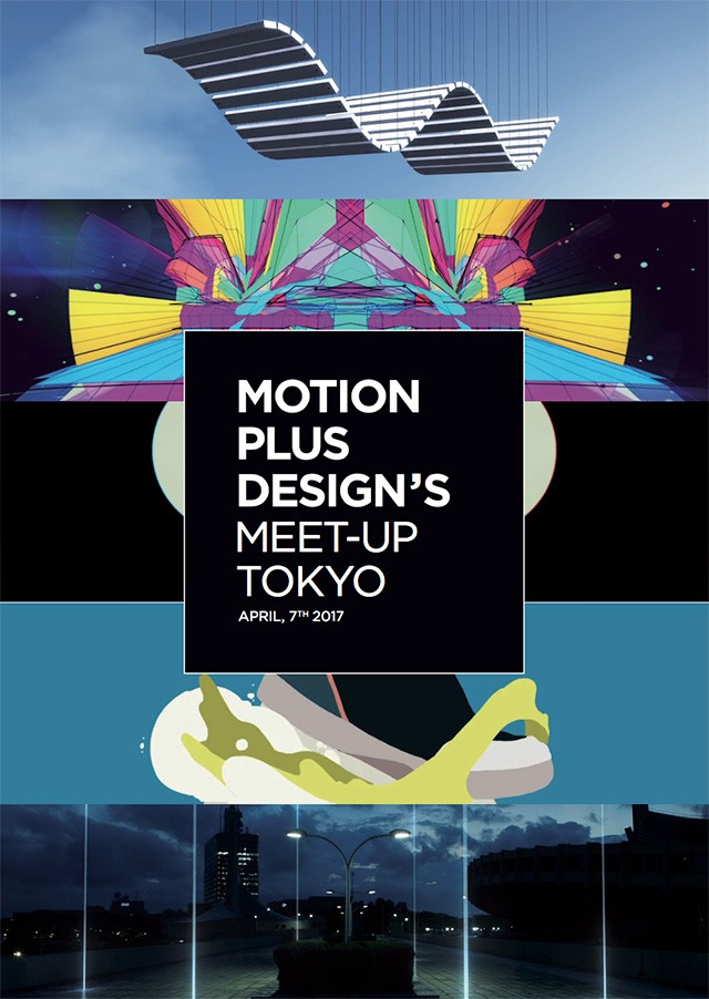 20170306_motion-plus-design-tokyo
