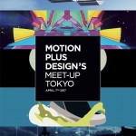 映像クリエイティブの最前線「Motion Plus Design Tokyo」4月7日開催！パリから東京初上陸 <br>細金卓矢、橋本麦、平岡政展、田島太雄、BEEPLEが出演
