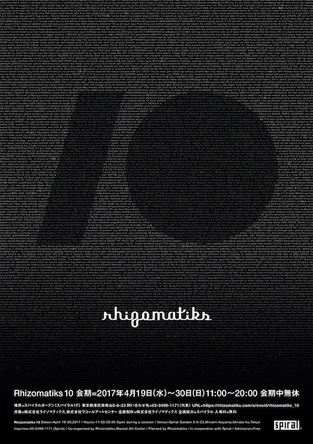 20170419_rhizomatiks_10