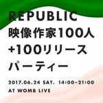 復活！音楽、映像、メディアアートをクロスオーバーさせたオーディオビジュアルイベント「REPUBLIC」が5年ぶりに開催 – 6月24日、渋谷WOMBにて