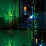 音、光、振動などの物理現象を取り込みながら制作する志水児王・堀尾寛太による二人展「Re-actions」福岡市・三菱地所アルティアムにて、10月1日まで開催中